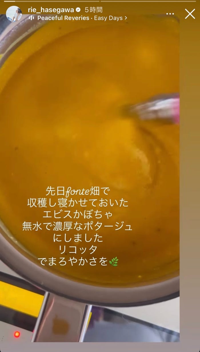 長谷川理恵Instagramストーリーズより
