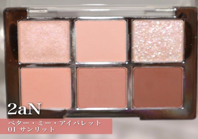 2aNベター・ミー・アイパレット01