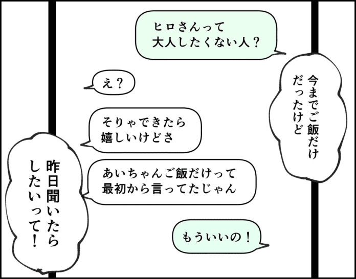 第50話