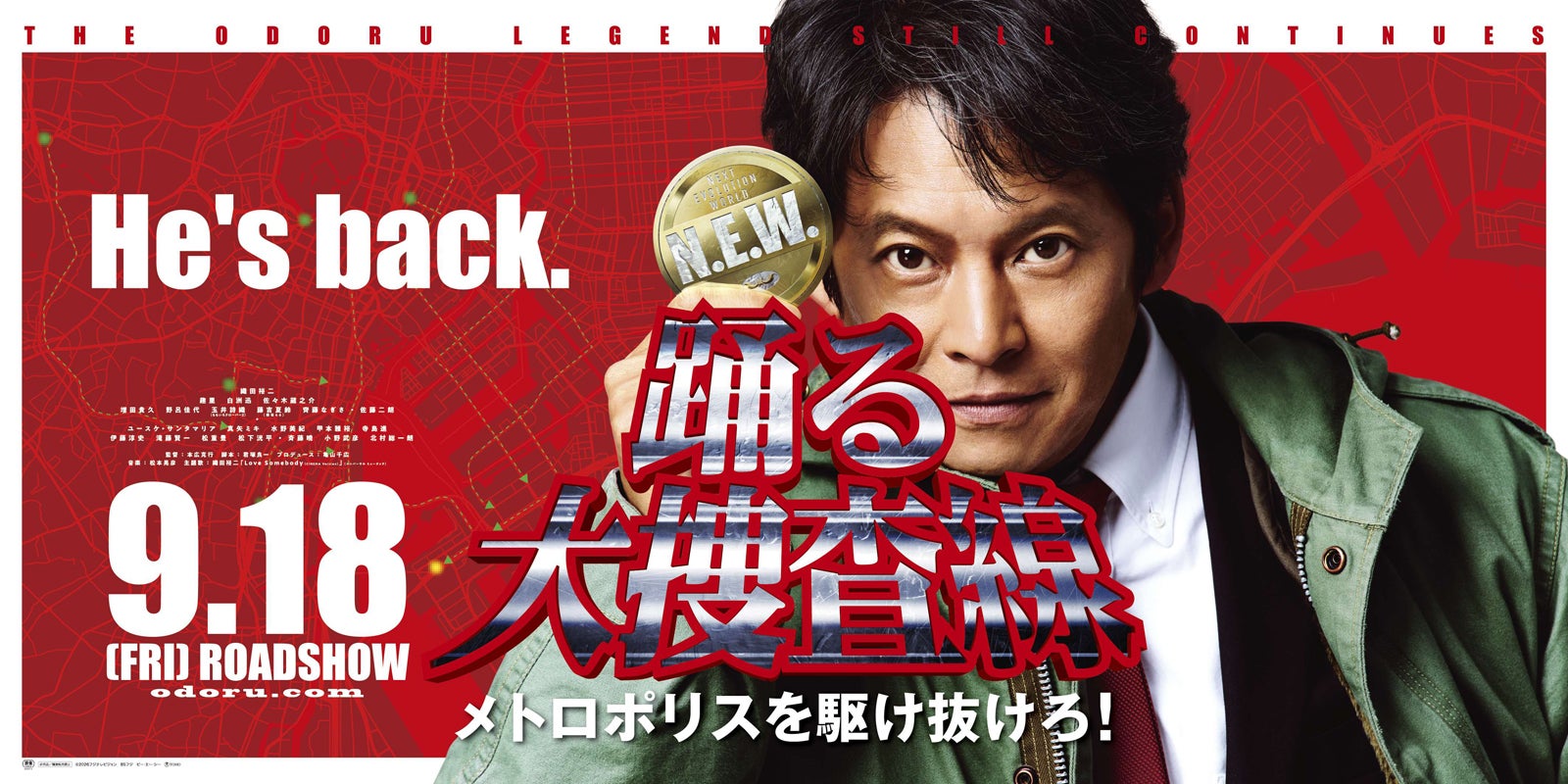 「踊る大捜査線」シリーズ9作品フジで一挙放送 地上波初作品も【タイトル・放送日】