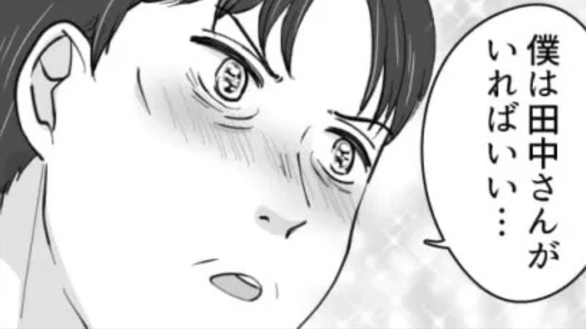 新入社員の女子と「付きあいたい」と言い出した上司...贔屓がすごすぎて一同ドン引き！？