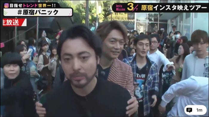 山田孝之、稲垣吾郎・草なぎ剛・香取慎吾と原宿に出現(C)AbemaTV