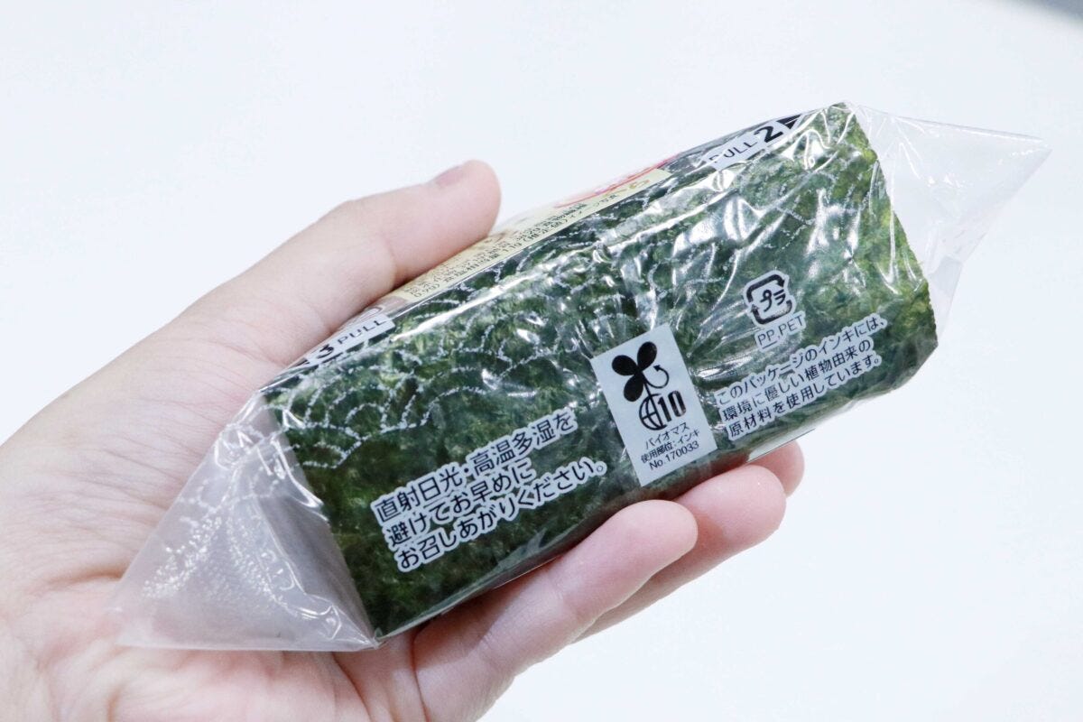 ファミマおむすび