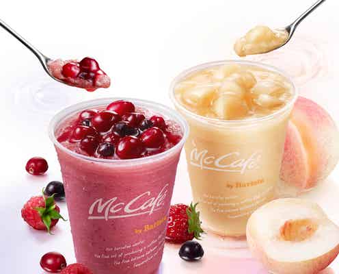 マクドナルド「ミックスベリースムージー」が期間限定登場 ジューシーなごろっと果肉