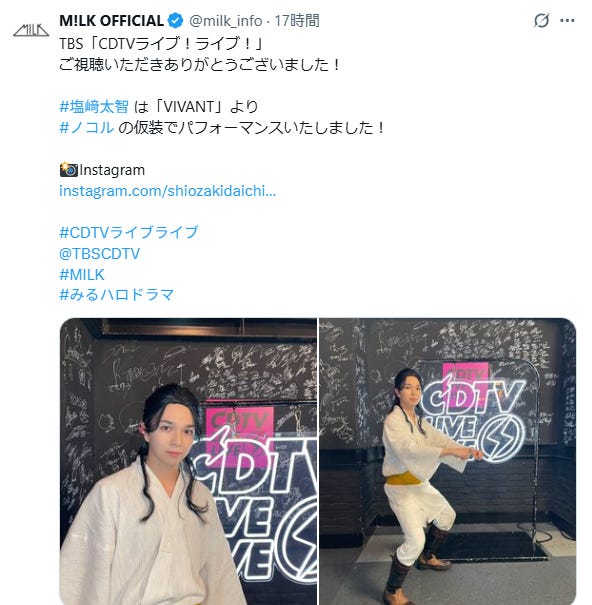 M!LK公式Xより