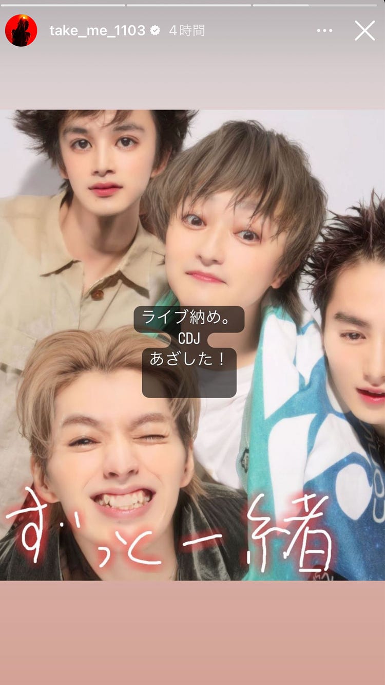 画像1/9) DISH//北村匠海、メンバーとのプリクラ公開「貴重すぎる 