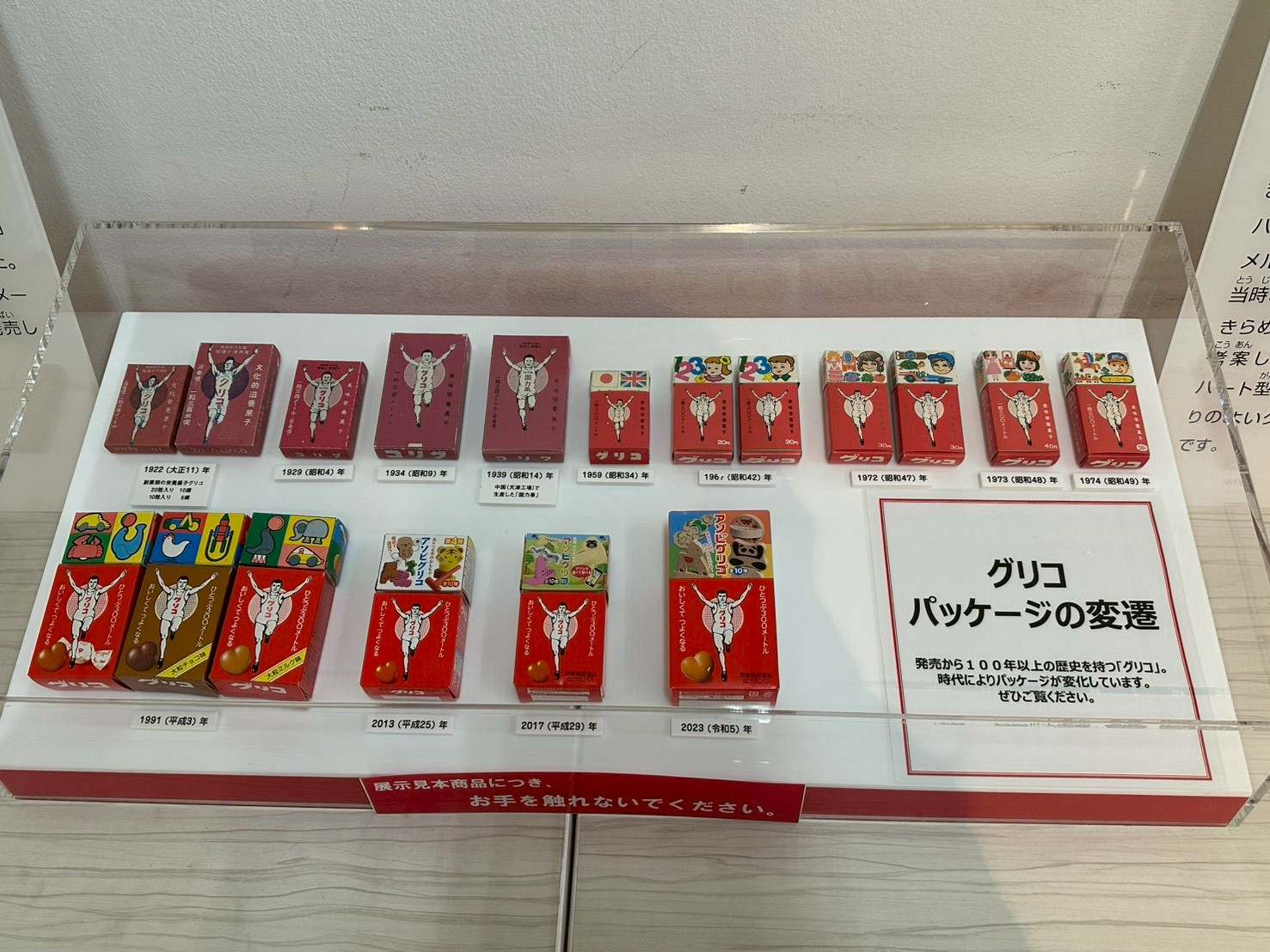 歴代の“食玩”が「お菓子ミュージアム天保山」に集結！ 「グリコ」＆「チョコエッグ」の特別展示を実施