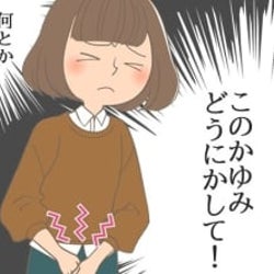 ムズガユさ半端ない ムレ かぶれ対策いろいろ試してみた 生理体験談 モデルプレス