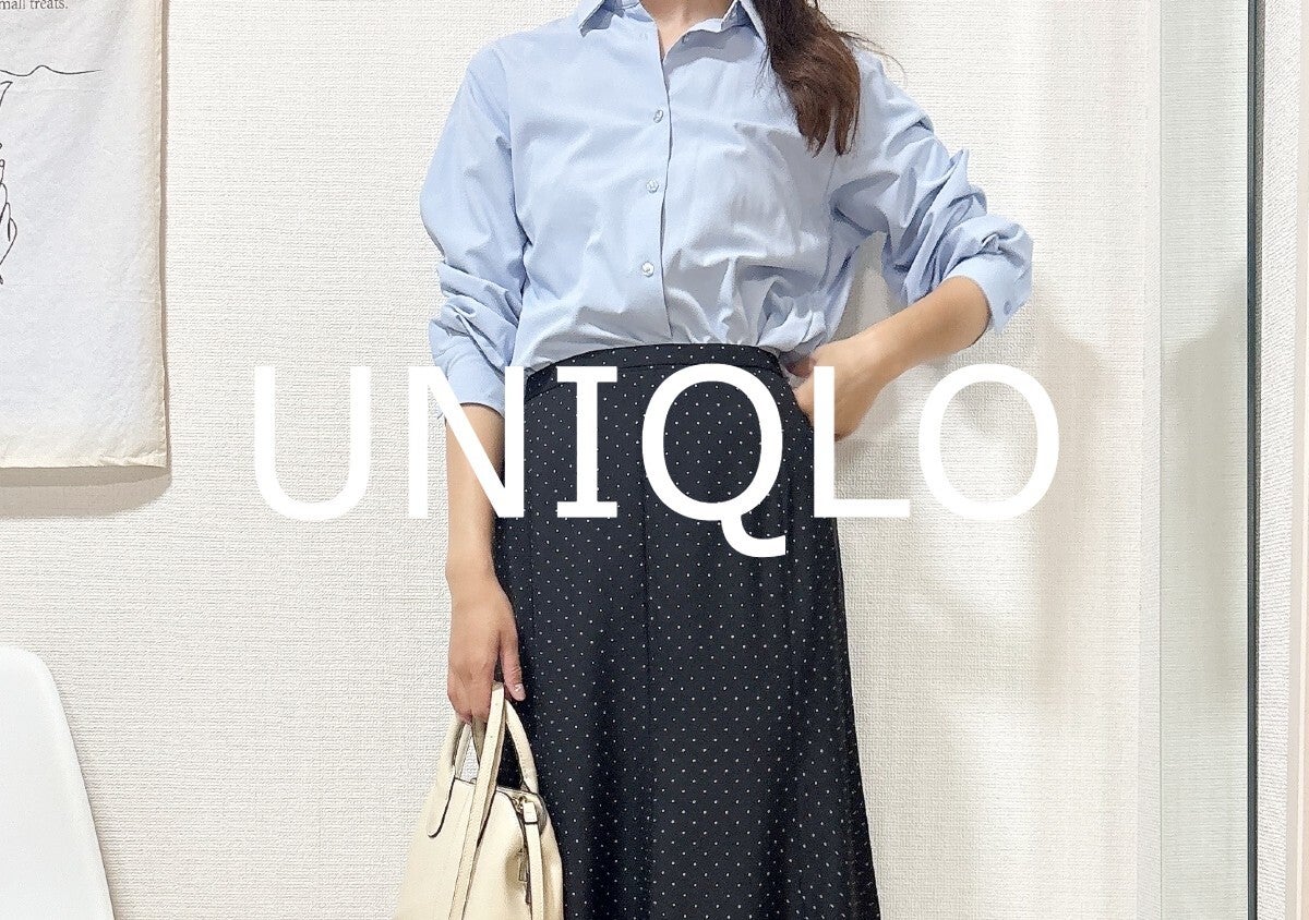 軽くてシワにならないから出番が多い…！ユニクロ上品マキシスカートの着こなし術