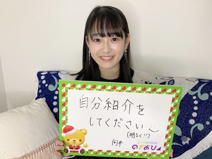 向井葉月(提供写真)