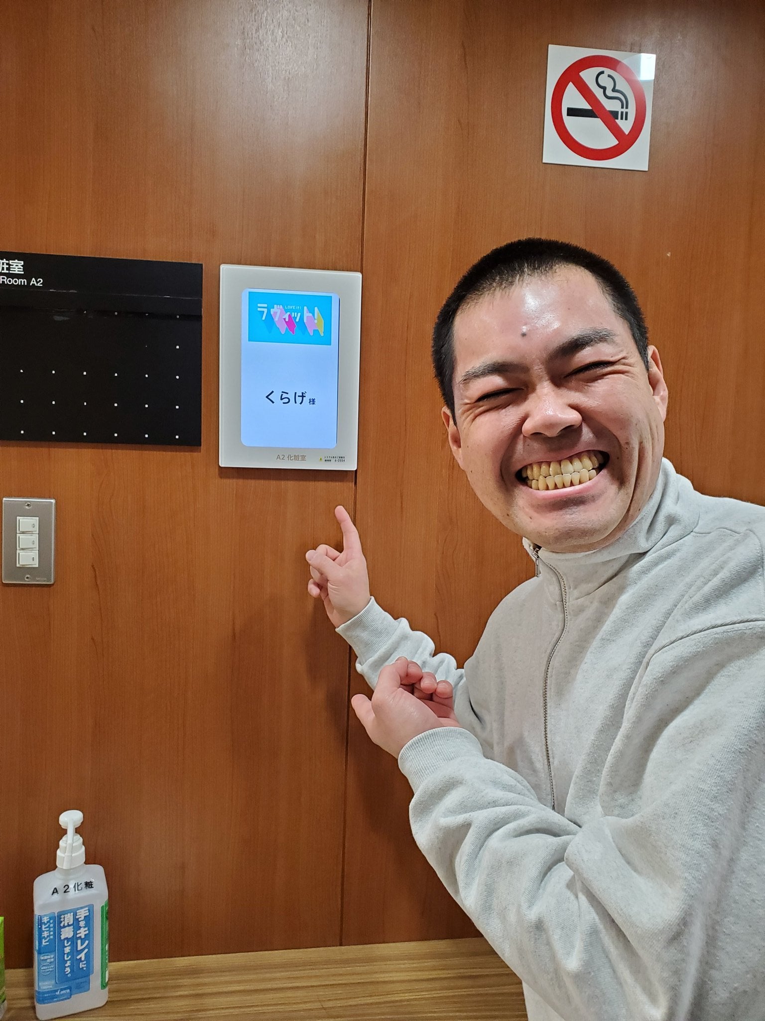 芸人・渡辺翔太「ラヴィット！」初出演で話題 Snow Manとの“同姓同名”悩み告白で麒麟・川島明の一言に注目集まる