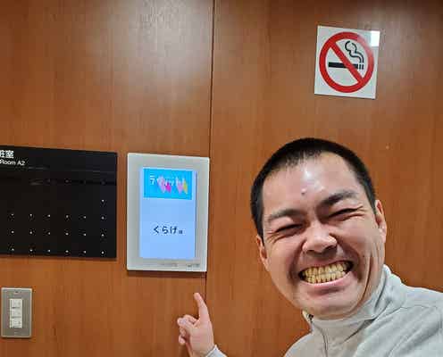 芸人・渡辺翔太「ラヴィット!」初出演で話題 Snow Manとの“同姓同名”悩み告白で麒麟・川島明の一言に注目集まる
