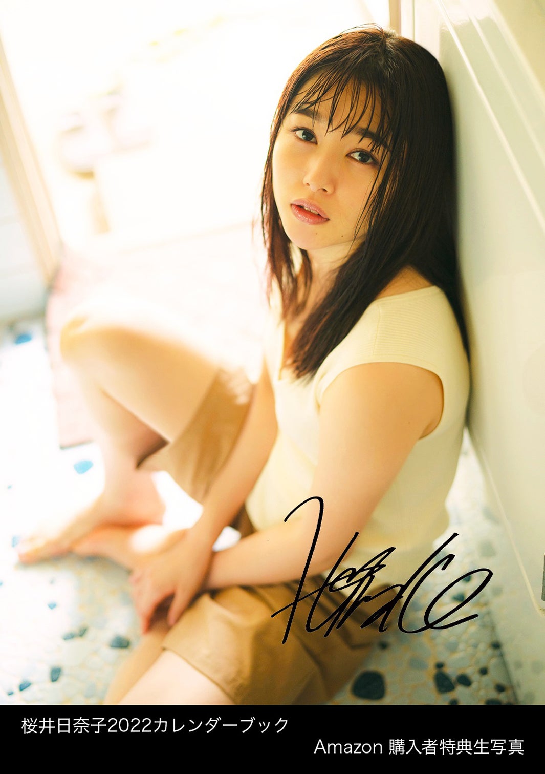 「桜井日奈子2022カレンダーブック」（東京ニュース通信社刊）