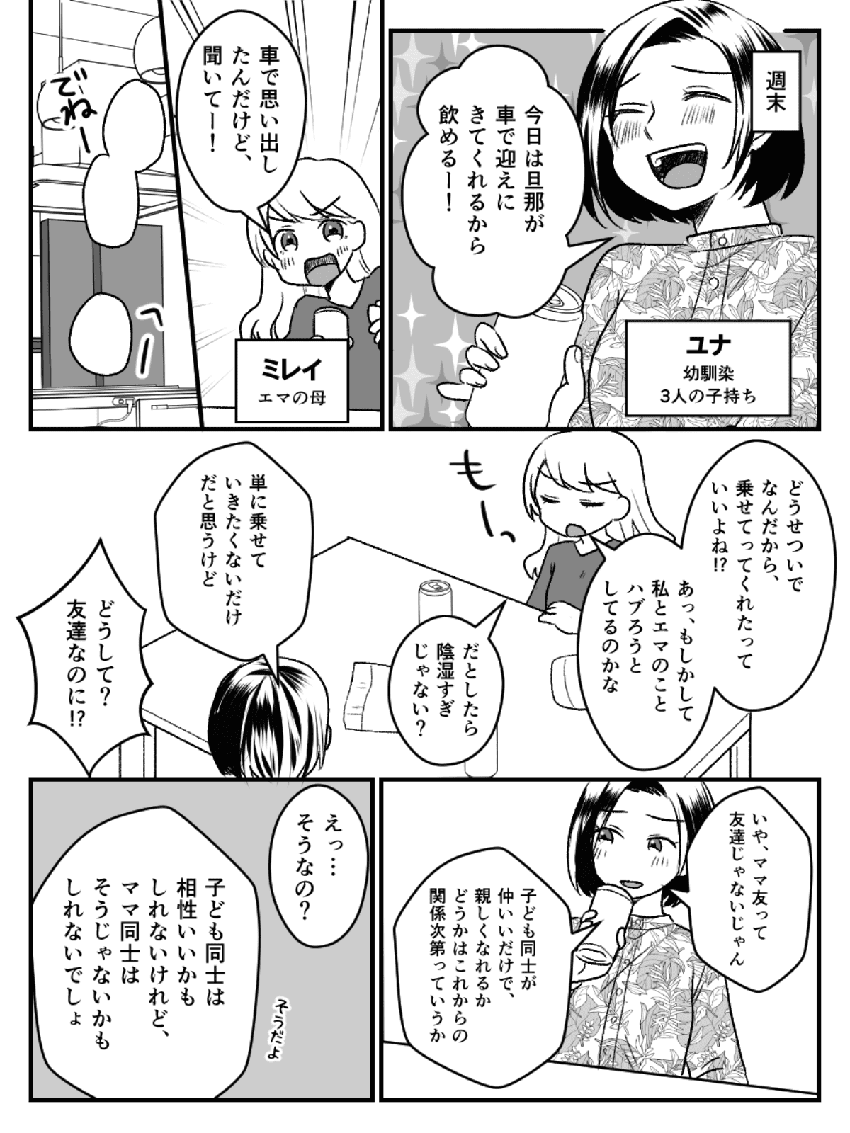 免許ないママ_009