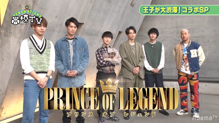 7日放送「GENERATIONS高校TV」より(C)AbemaTV