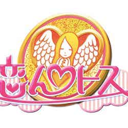 「恋んトス」ロゴ（C）TBS