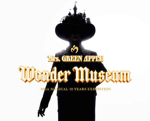 Mrs. GREEN APPLE、10周年イヤー締めくくる展覧会開催発表 東京・福岡・大阪にて