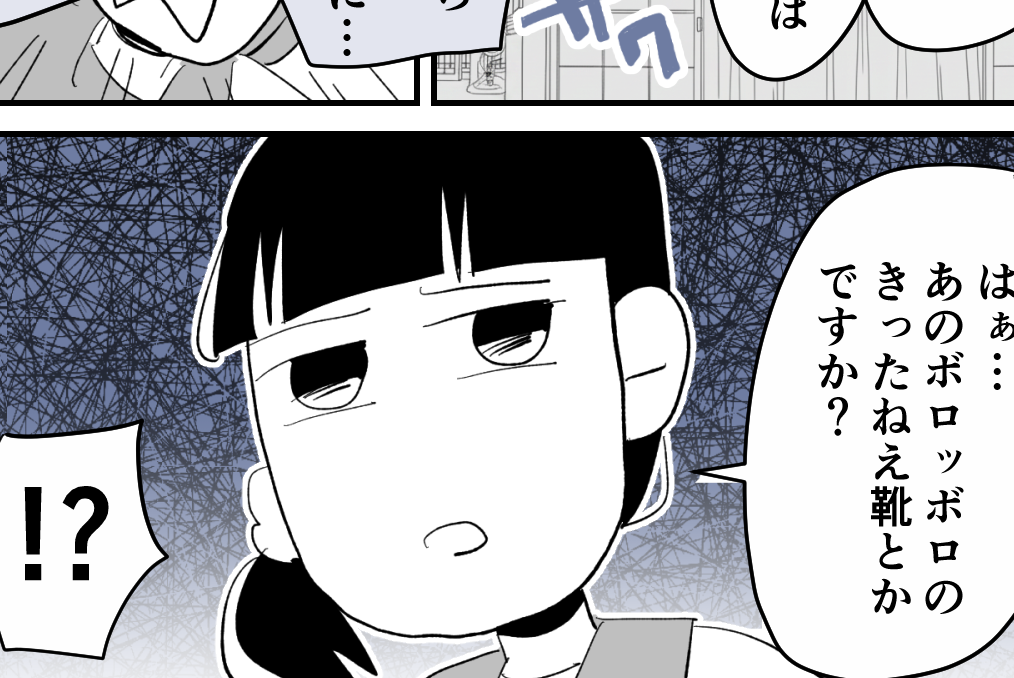 ＜ビシバシ指導するよ！＞退職を申し出る「恥を知りなさい」上等だよ！【第3話まんが：アキの気持ち】
