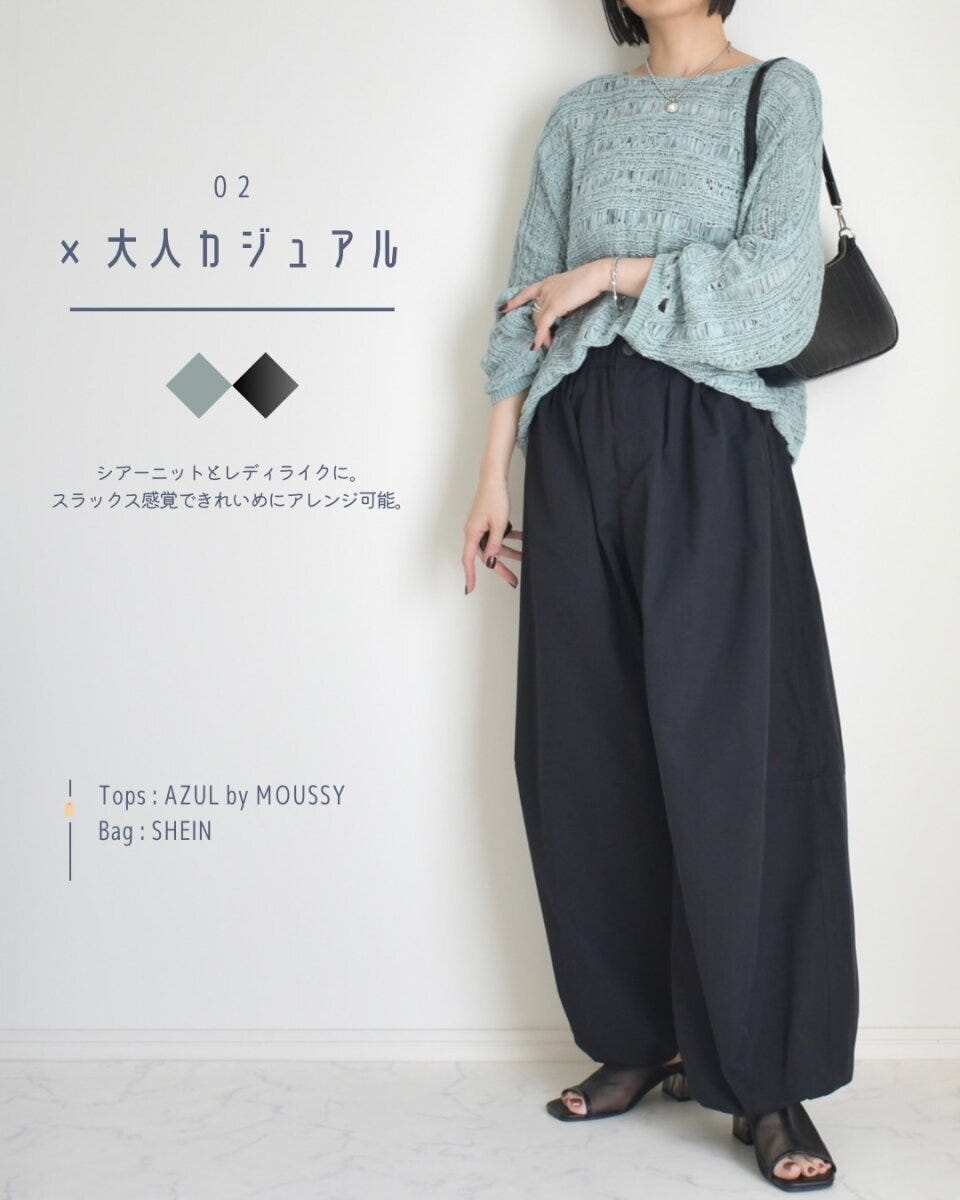 GUのバルーンパンツコーデ2