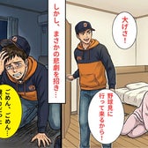 倒れた妻を“放置”して外出した夫!?しかし帰宅後⇒まさかの【悲劇】を招き…夫「ごめん、ごめん…俺がバカだった」