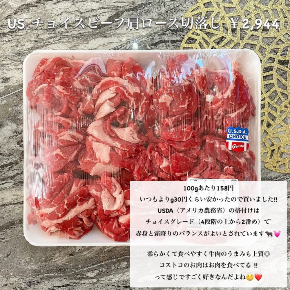 USチョイスビーフ肩ロース切り落とし