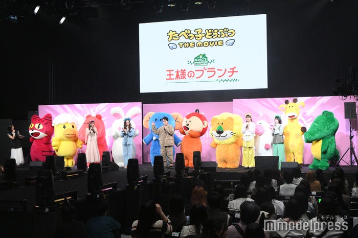 「王様のブランチ」×「たべっ子どうぶつ」ステージ(C)モデルプレス