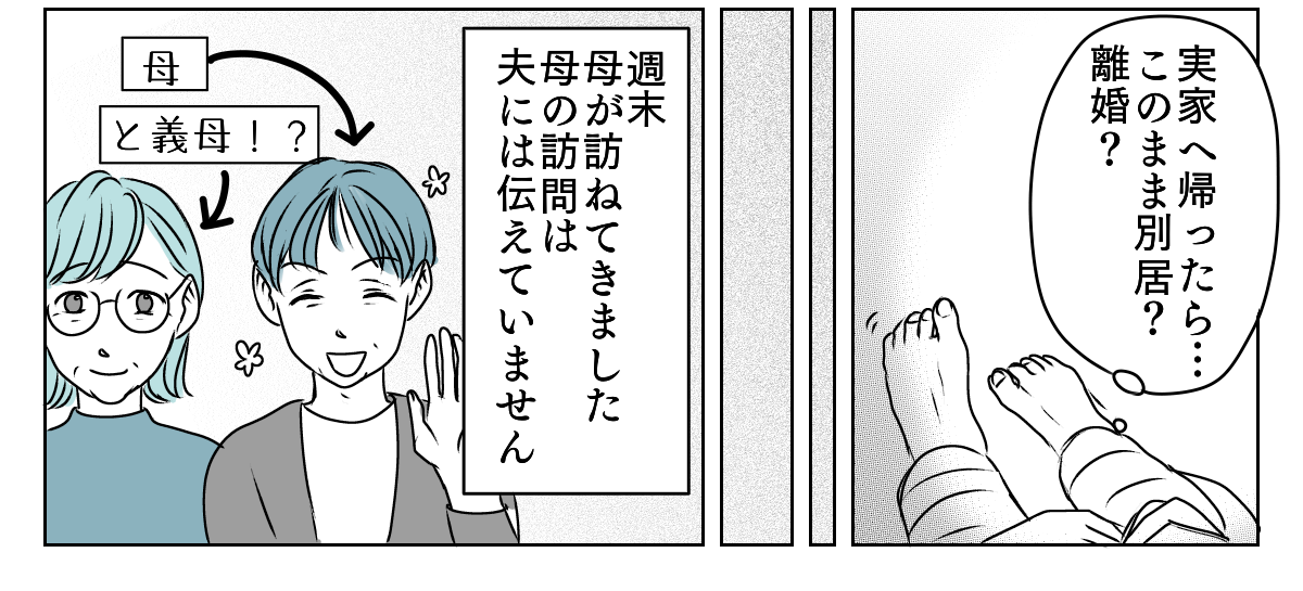 旦那に子育てを手伝ってもらう　3_2_3