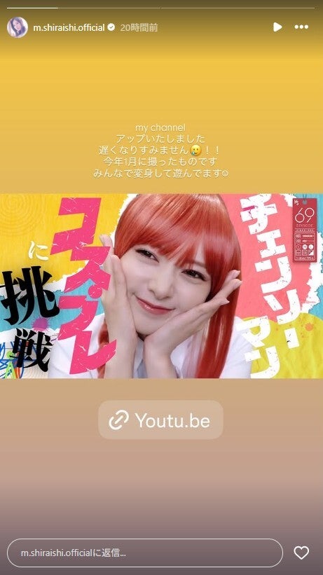 白石麻衣Instagramストーリーズより