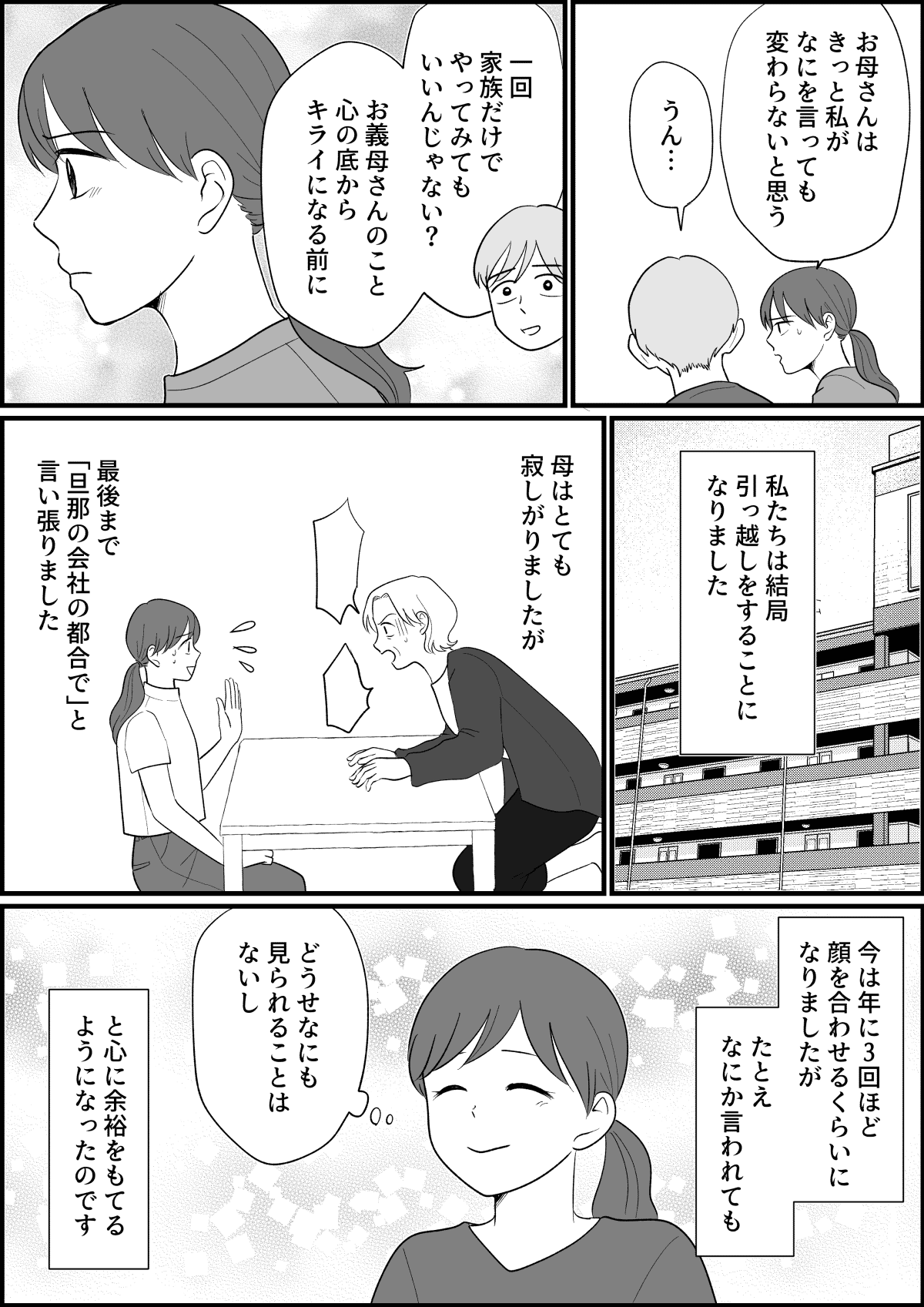 【修正版】3_3