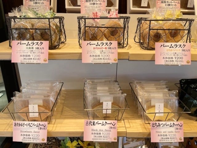 切ったら“鹿の角”に!?