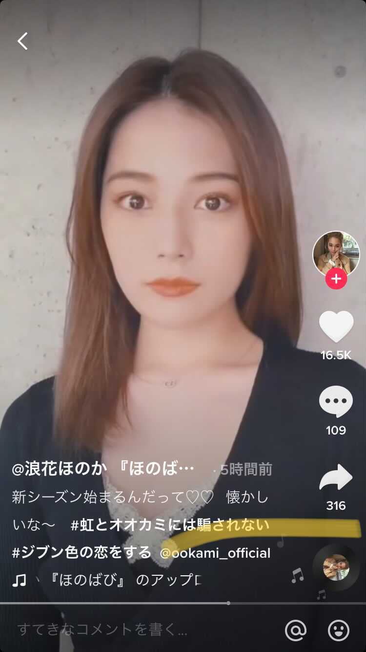 浪花ほのかTikTokより