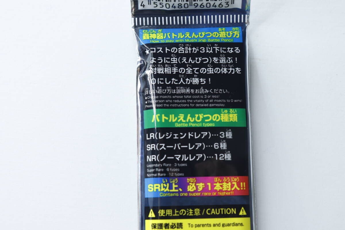 パッケージ裏面の遊び方とレアリティの種類説明