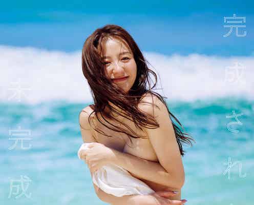 高田里穂、胸元に釘付け 大胆セクシーな写真集表紙解禁<完成された未完成>