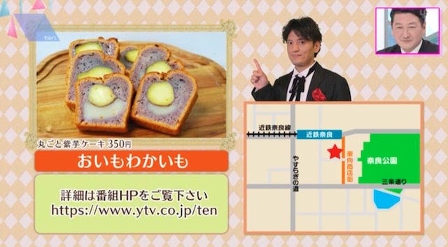 おいも