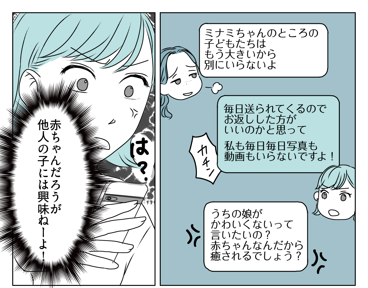 義姉が姪の写真を毎日送ってくる　2_3_1