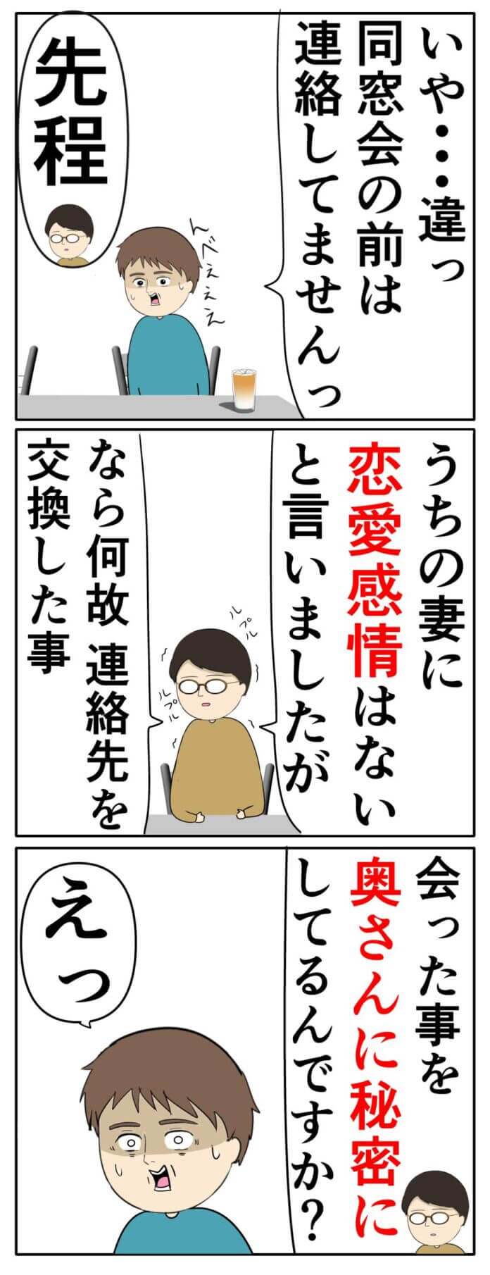 88話