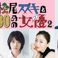 松雪泰子の画像 写真 ニュース記事一覧 モデルプレス 松雪泰子の画像 写真 ニュース記事一覧 モデルプレス