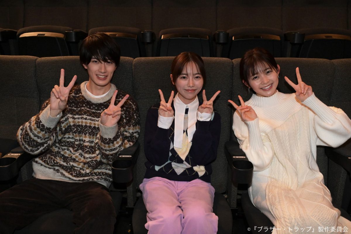 ブラザー トラップ フェロモン彼氏 2つのドラマがクロスオーバー モデルプレス