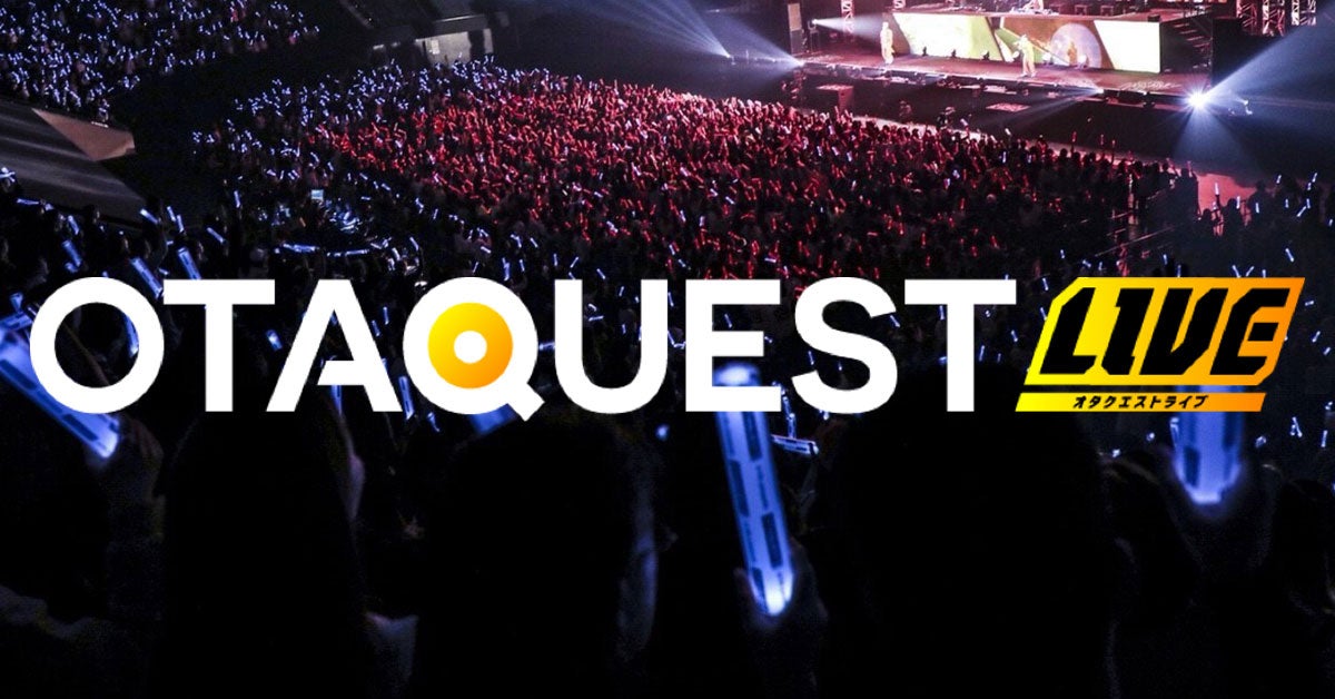 OTAQUEST LIVE （提供写真）