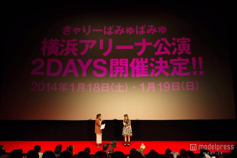 横浜アリーナ公演2DAYSが決定した、きゃりーぱみゅぱみゅ