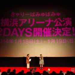 横浜アリーナ公演2DAYSが決定した、きゃりーぱみゅぱみゅ