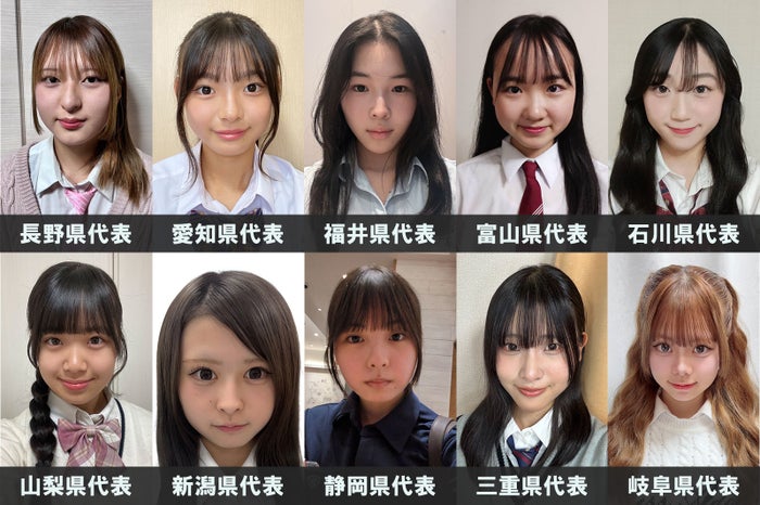 「女子高生ミスコン2026」中部エリアの代表者が決定【日本一かわいい高校生／SNS審査結果】