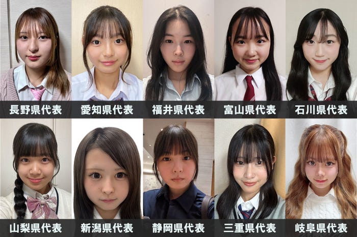 「女子高生ミスコン2026」中部エリアの代表