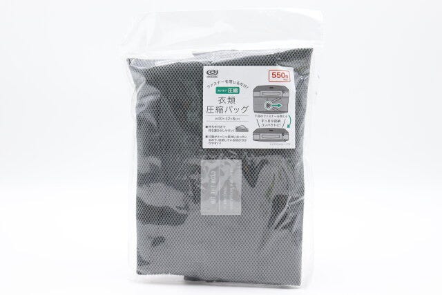 キャンドゥ　衣類圧縮バッグ　パッケージ
