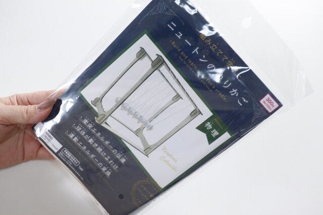 ダイソーの組み立てて学ぶ