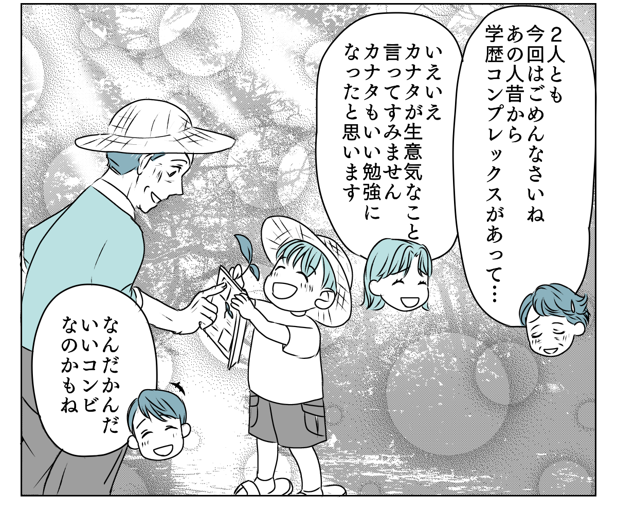 【修正版】4_3_2