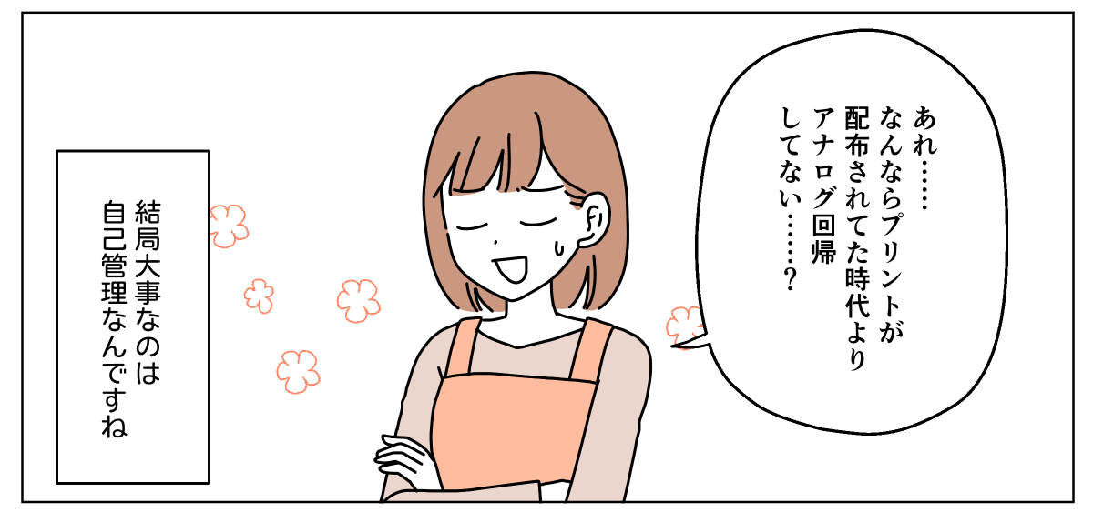 2508-6-3
