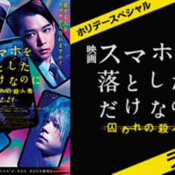 『スマホ2』ラジオで千葉雄大がパーソナリティ、ゲストに乃木坂46白石麻衣