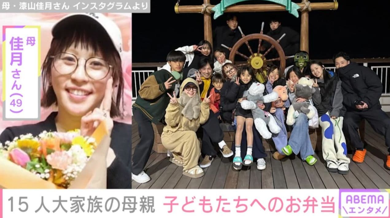 6男7女15人大家族「うるしやま家」母親・佳月さん（49）、子どものリクエストに応えた手作り弁当