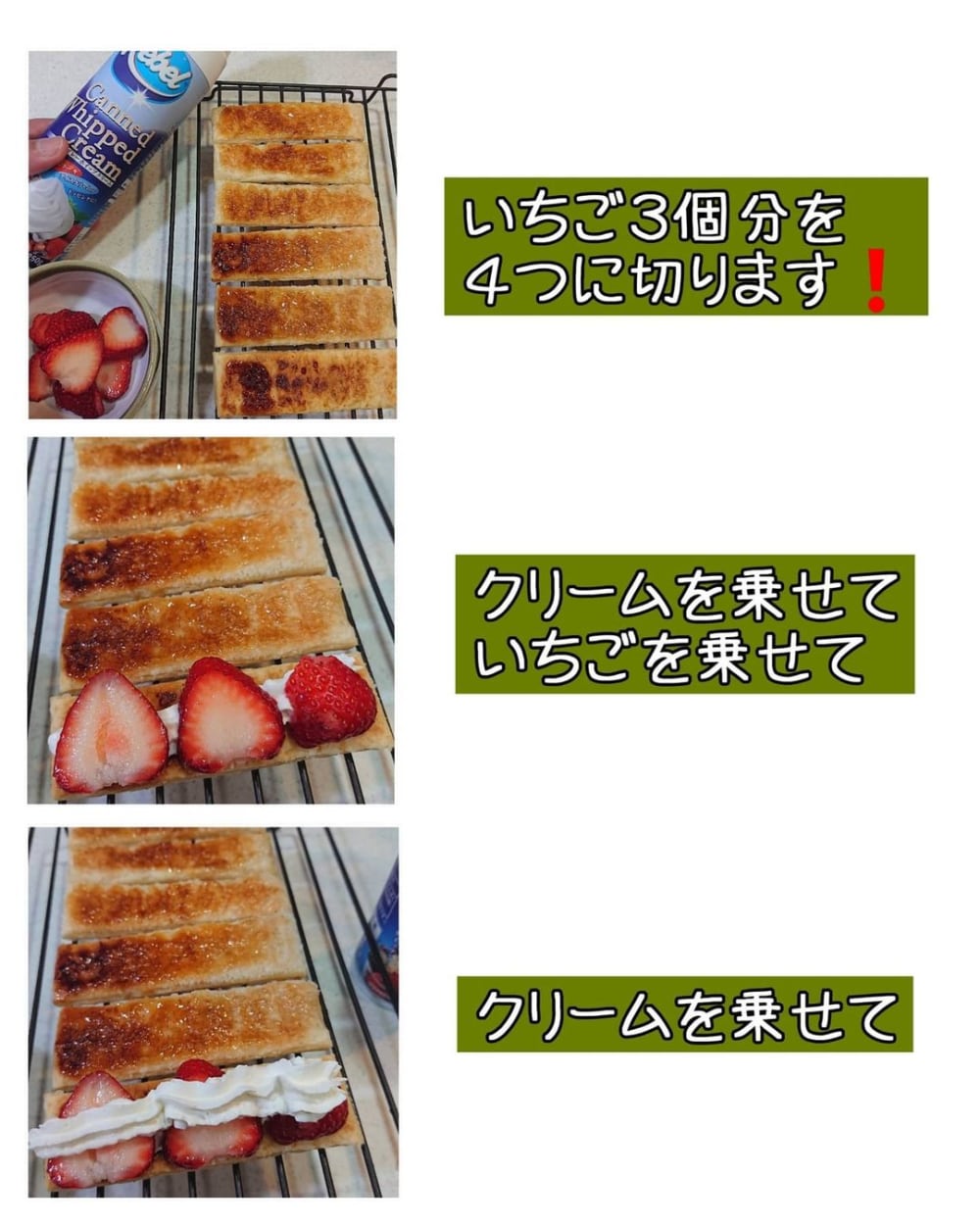 焼いたパイシートにいちごをのせている写真